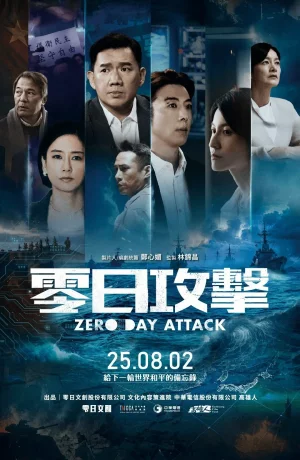 Дорама Атака нулевого дня онлайн